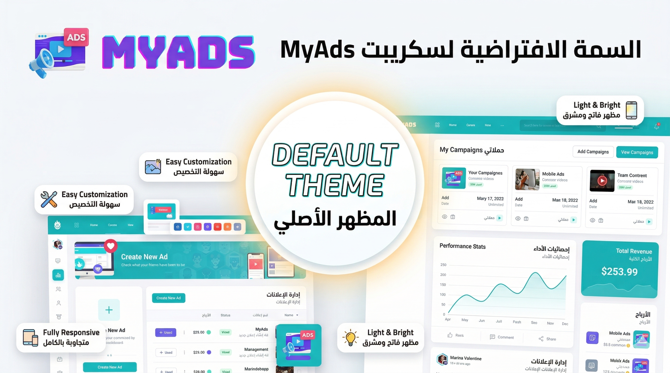 MyAds - Cover Image