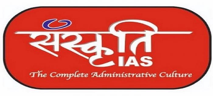Sanskriti IAS New GS Offline Batch Start 09 Dec 2021 - Screenshot 1