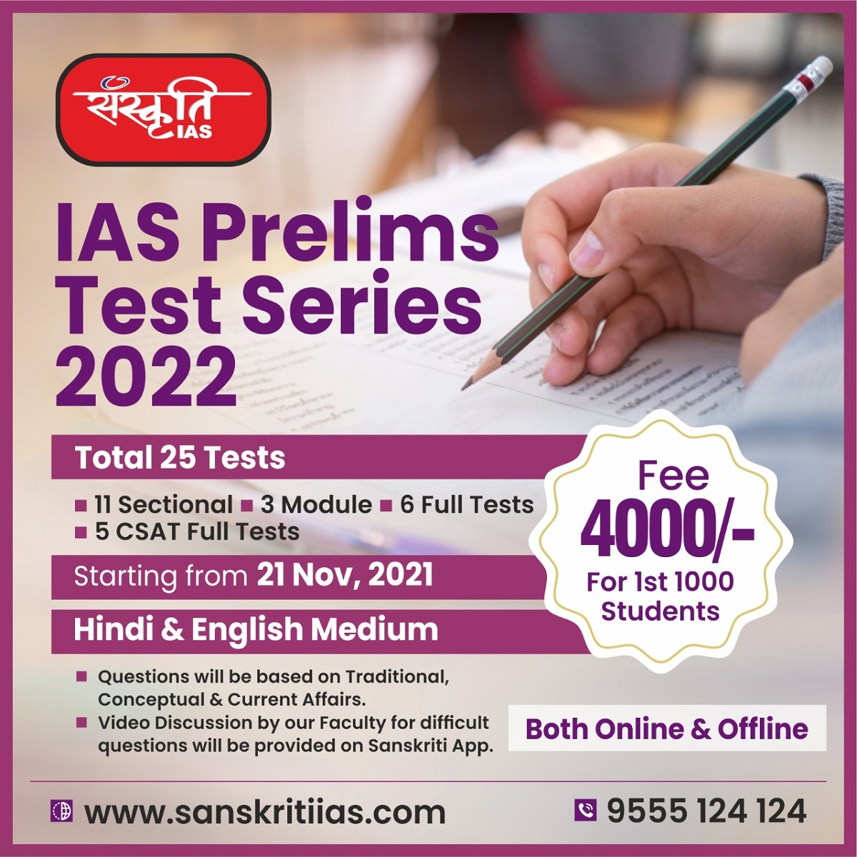 Sanskriti IAS Pre Test series 2022 - Screenshot 1