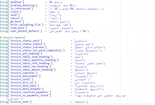 Visit Listing - Perfex CRM - Arabic Language Translation (Correct Translation) Perfex CRM - Arabic Language Translation (Correct Translation) - Screenshot 4