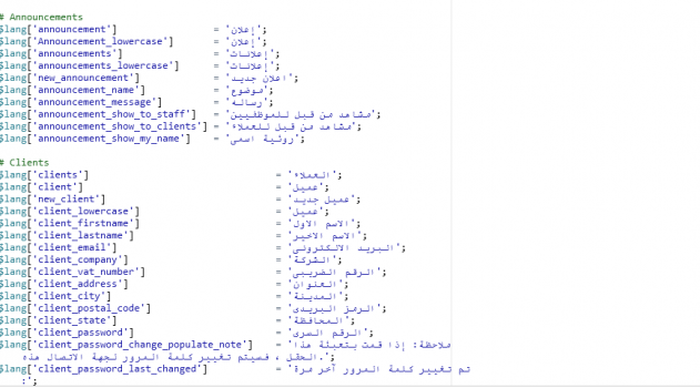 Visit Listing - Perfex CRM - Arabic Language Translation (Correct Translation) Perfex CRM - Arabic Language Translation (Correct Translation) - Screenshot 3