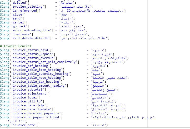 Perfex CRM - Arabic Language Translation (Correct Translation) - Screenshot 4