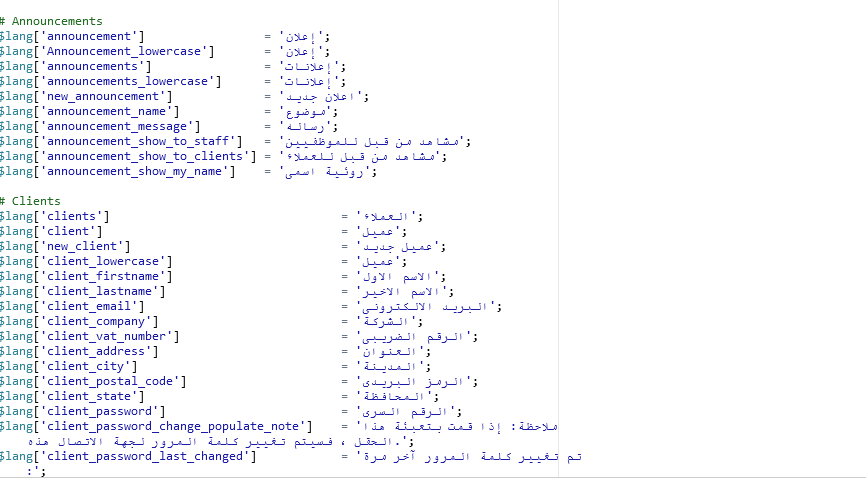 Perfex CRM - Arabic Language Translation (Correct Translation) - Screenshot 3