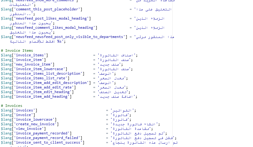 Perfex CRM - Arabic Language Translation (Correct Translation) - Screenshot 2