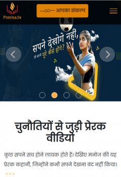 Prerna TV - Screenshot 1