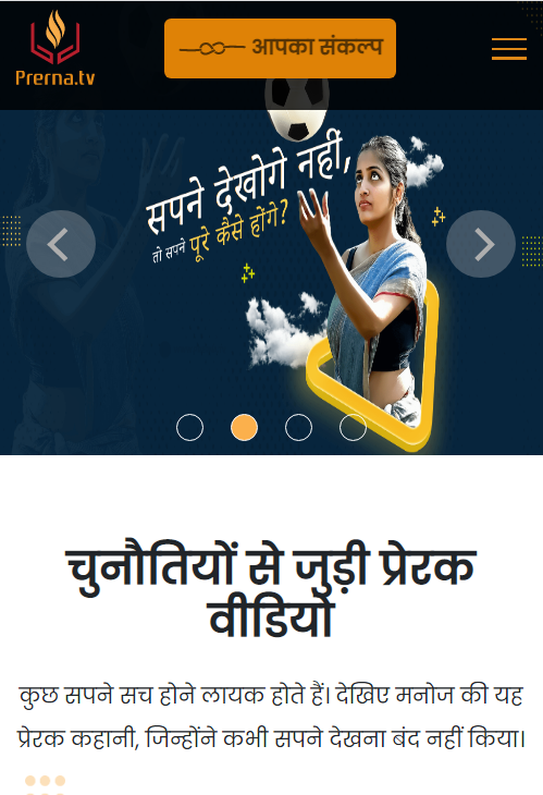 Prerna TV - Screenshot 1