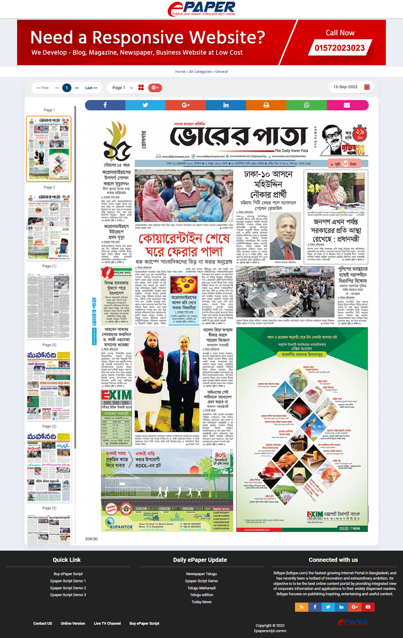 ePaper PHP Script - Multi Design Template - Screenshot 1