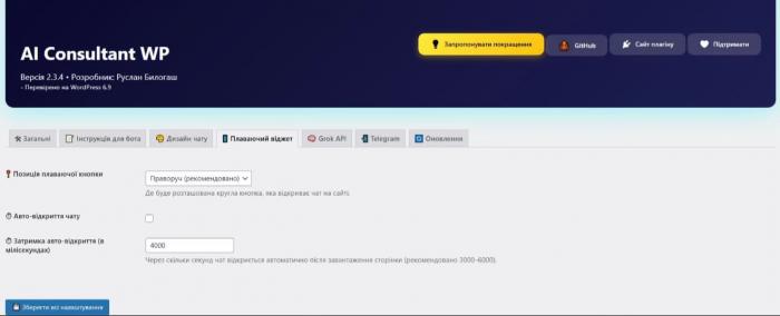 AI Consultant - Screenshot 4