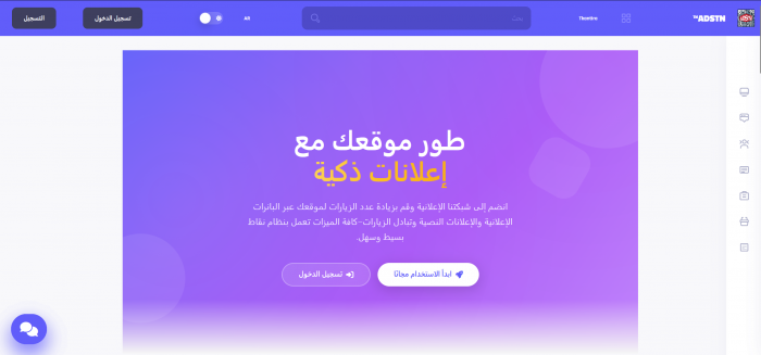 MyAds - Screenshot 6
