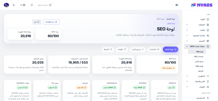 MyAds - Screenshot 8