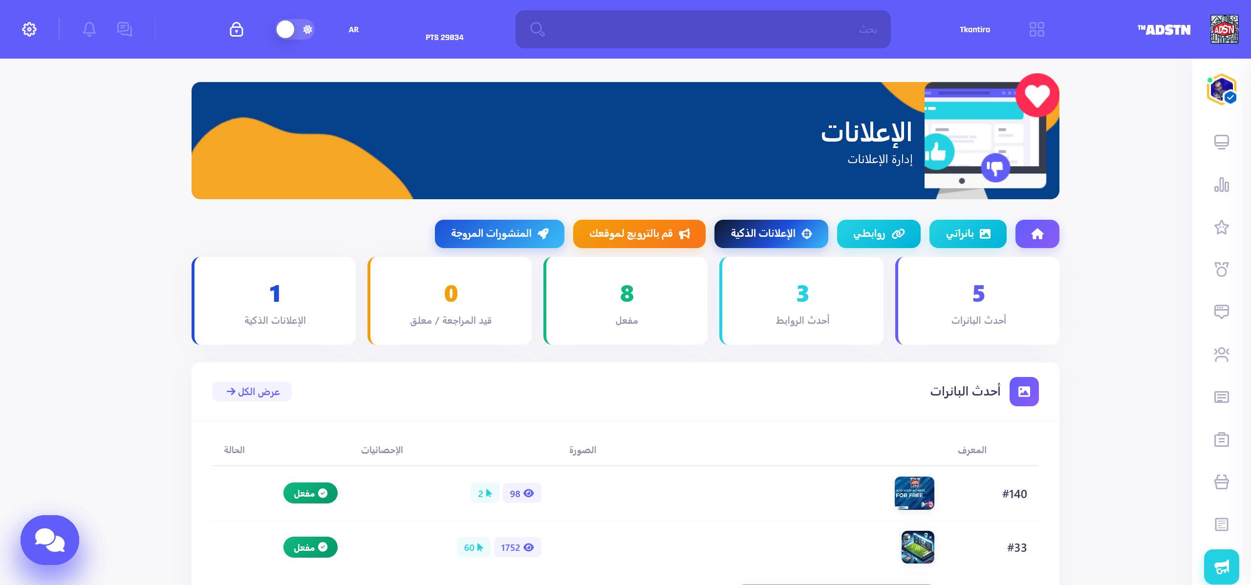 MyAds - Screenshot 4