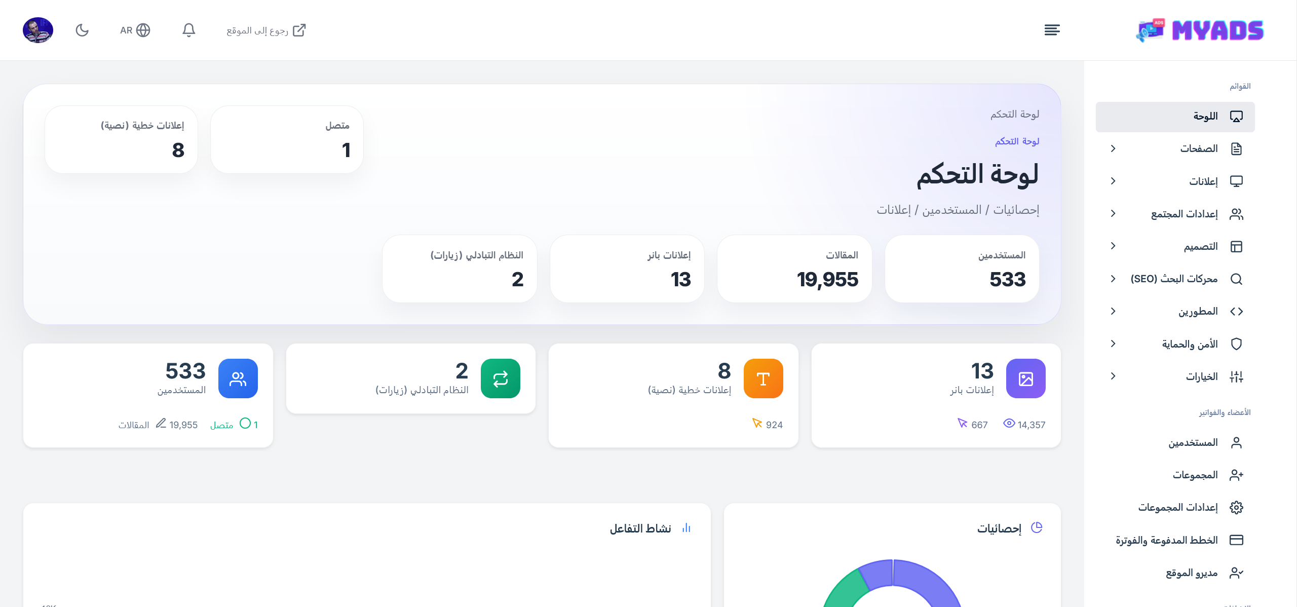 MyAds - Screenshot 7
