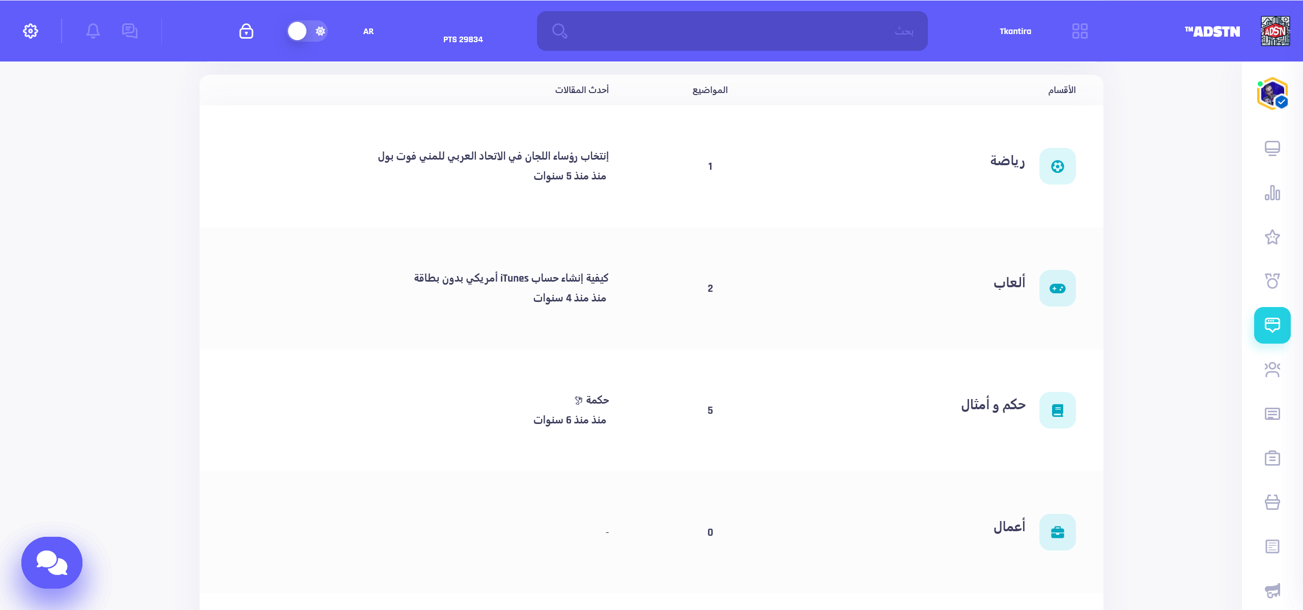 MyAds - Screenshot 2