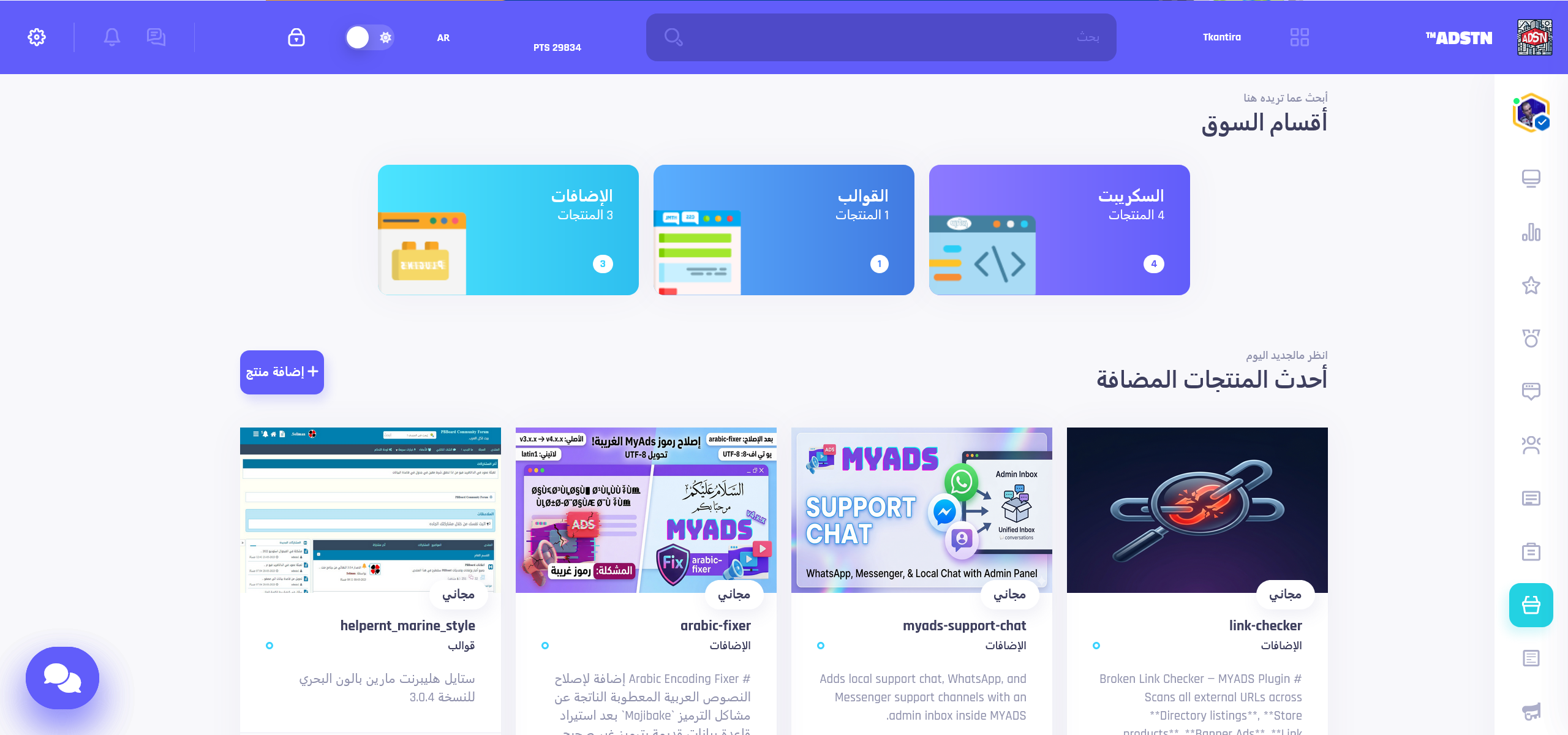 MyAds - Screenshot 3